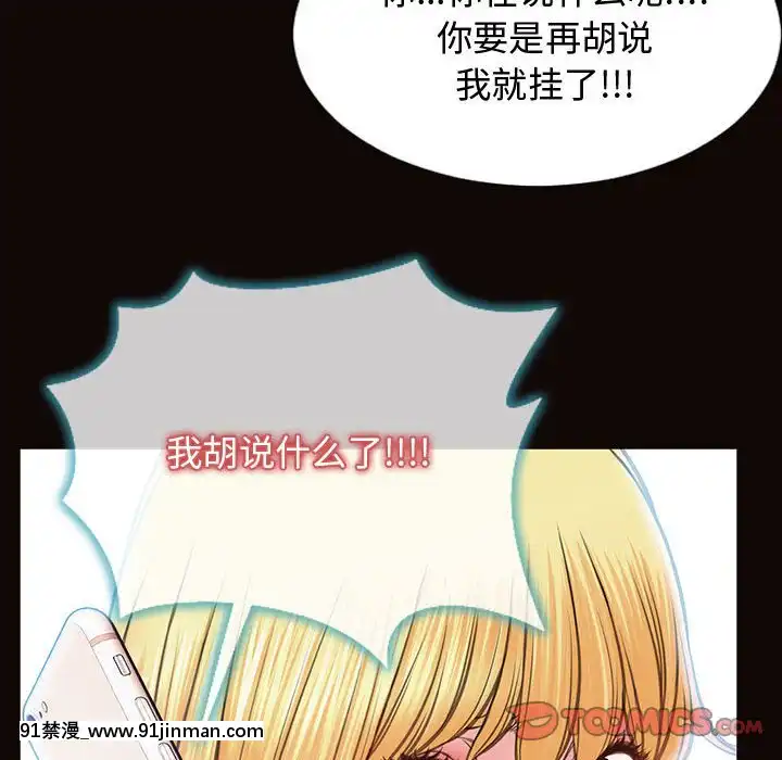 網紅出頭天14-15話[18h en france]