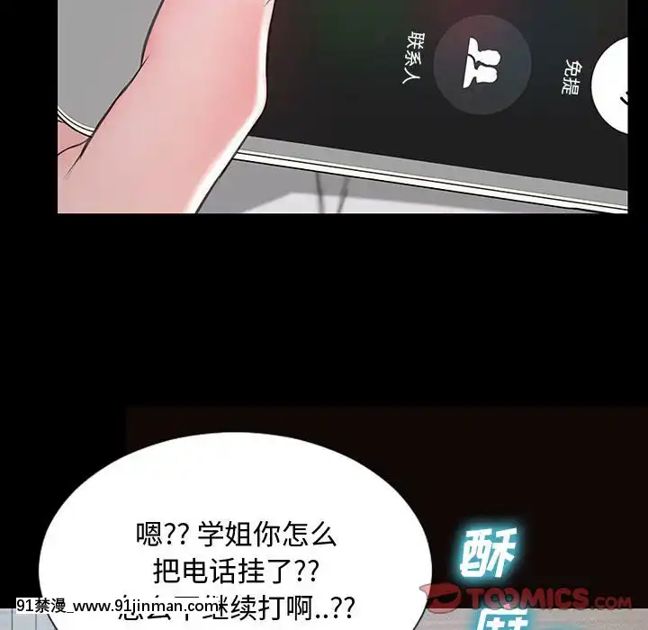 網紅出頭天14-15話[18h en france]