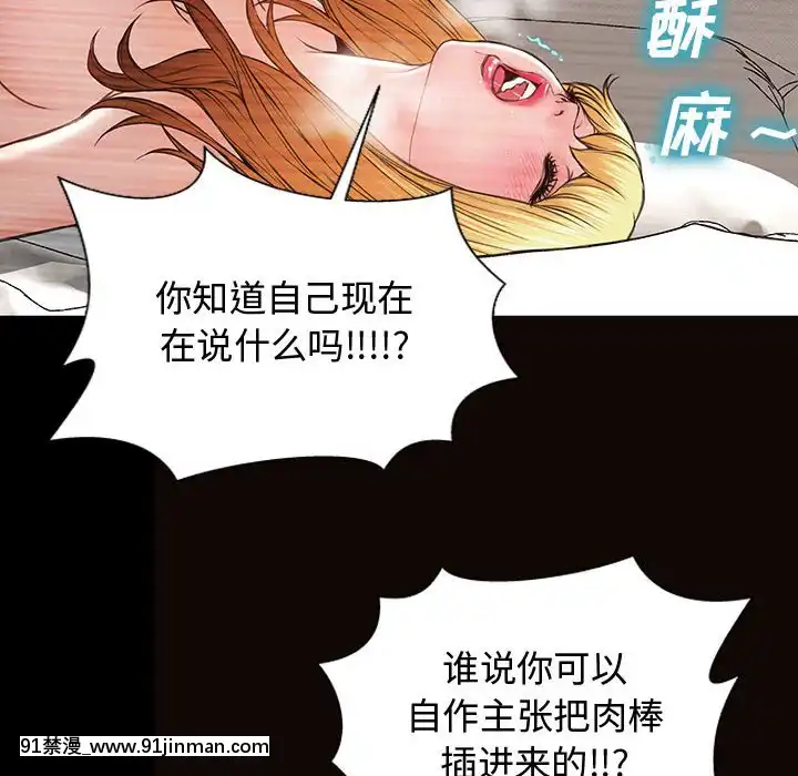 網紅出頭天14-15話[18h en france]
