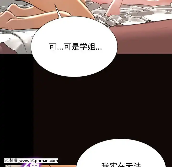 網紅出頭天14-15話[18h en france]