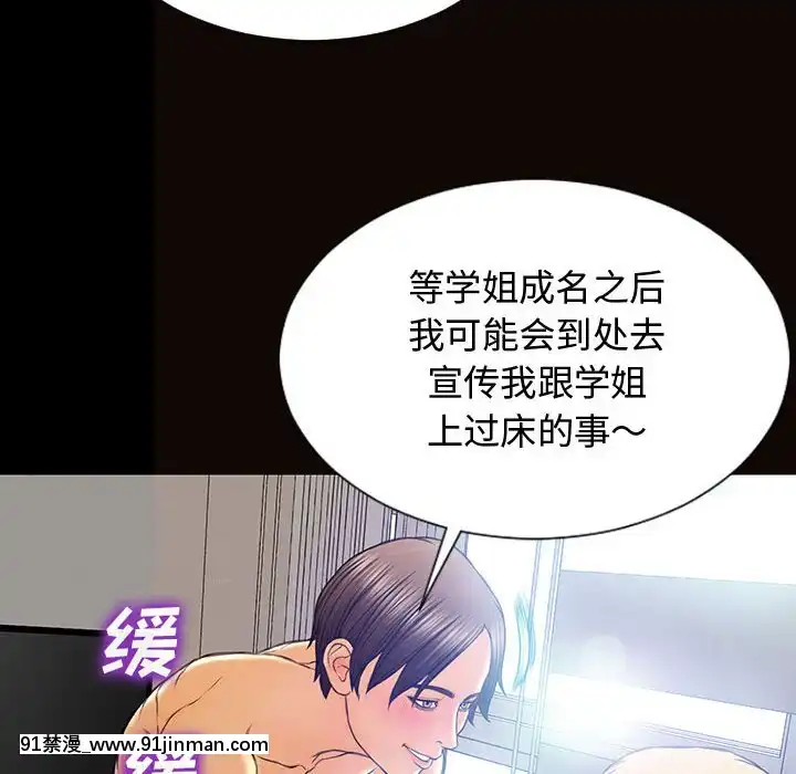 網紅出頭天14-15話[18h en france]