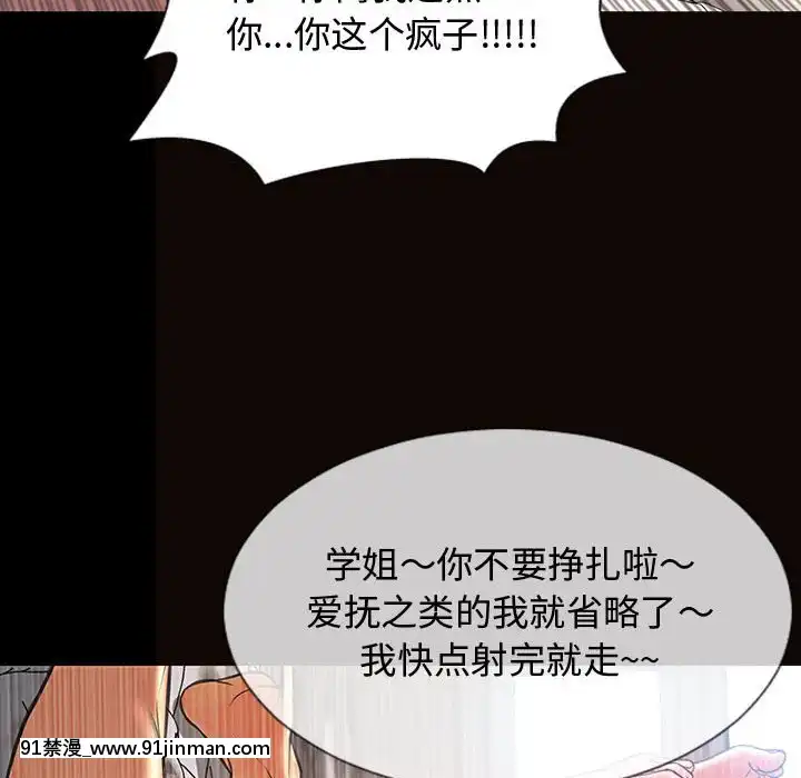網紅出頭天14-15話[18h en france]