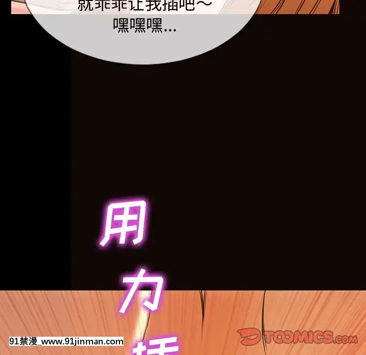 網紅出頭天14-15話[18h en france]