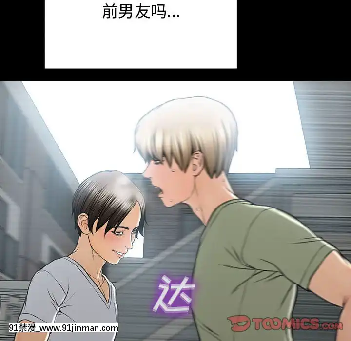 網紅出頭天14-15話[18h en france]