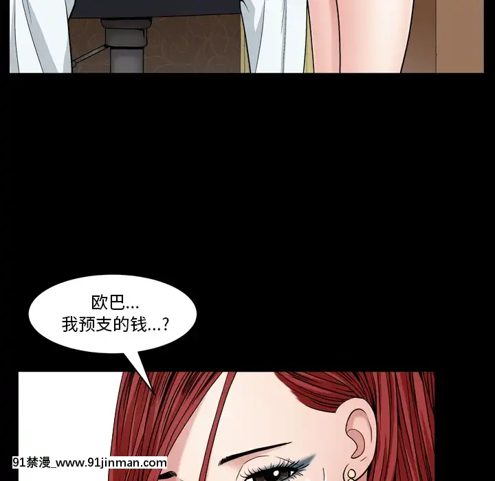 枷鎖2：赤腳1-4話[熟女 h漫]