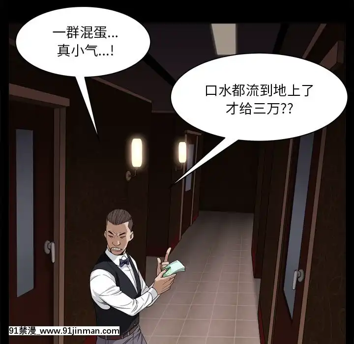 枷鎖2：赤腳1-4話[熟女 h漫]