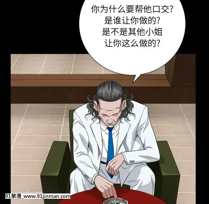 枷鎖2：赤腳1-4話[熟女 h漫]
