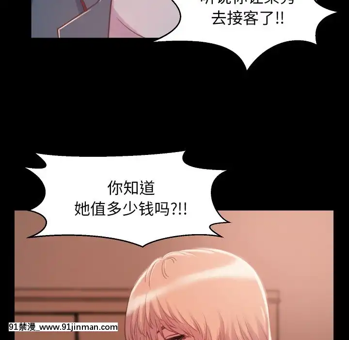 惡女9-10話[h漫畫 jinman]