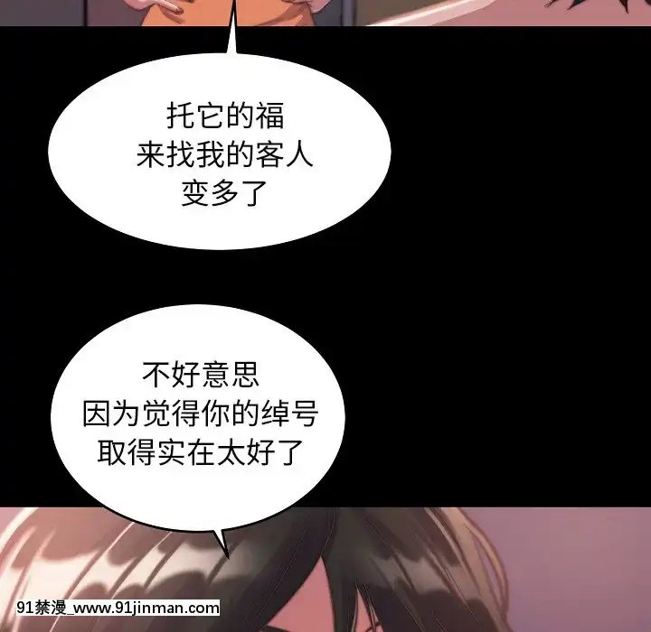 惡女9-10話[h漫畫 jinman]