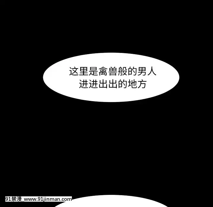 惡女9-10話[h漫畫 jinman]