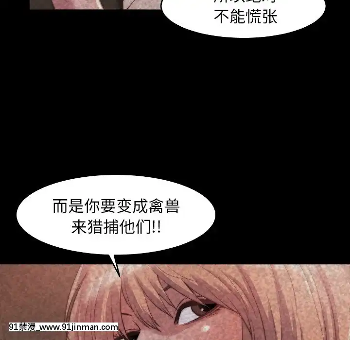 惡女9-10話[h漫畫 jinman]