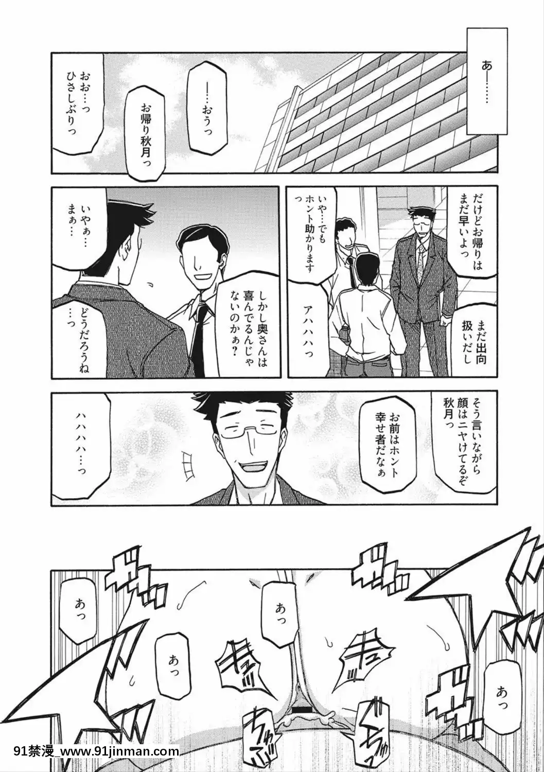 [山文京伝]月下香の檻二[DL版][食戟之靈 h漫]