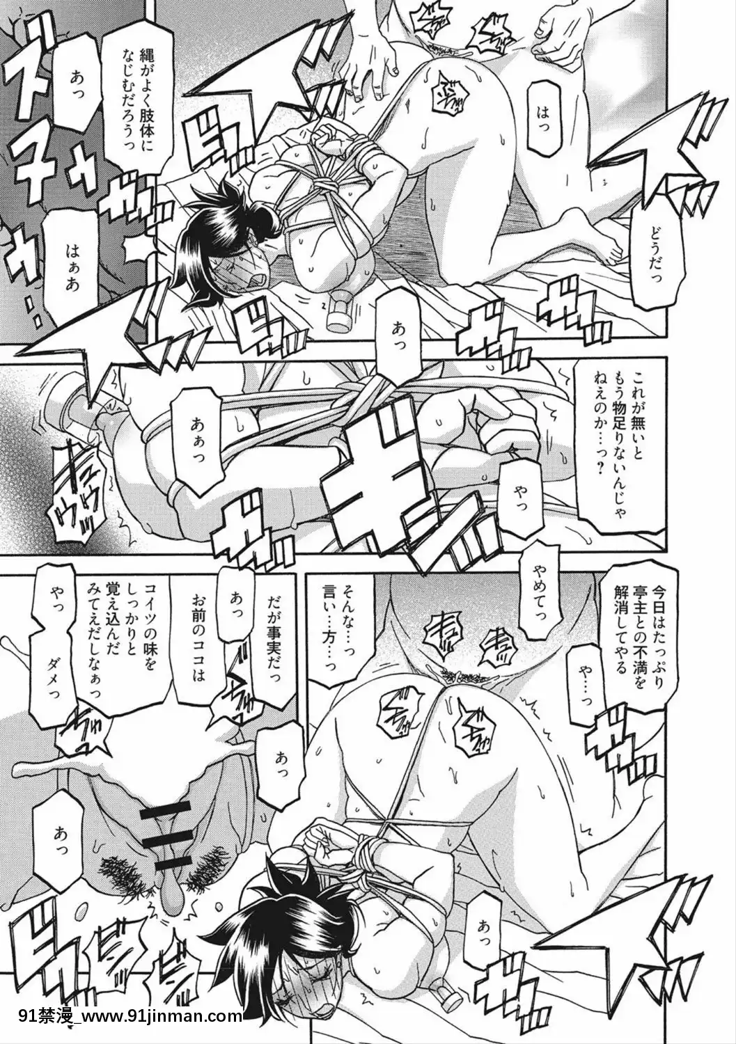 [山文京伝]月下香の檻二[DL版][食戟之靈 h漫]