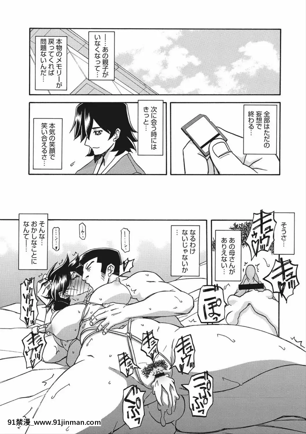 [山文京伝]月下香の檻二[DL版][食戟之靈 h漫]