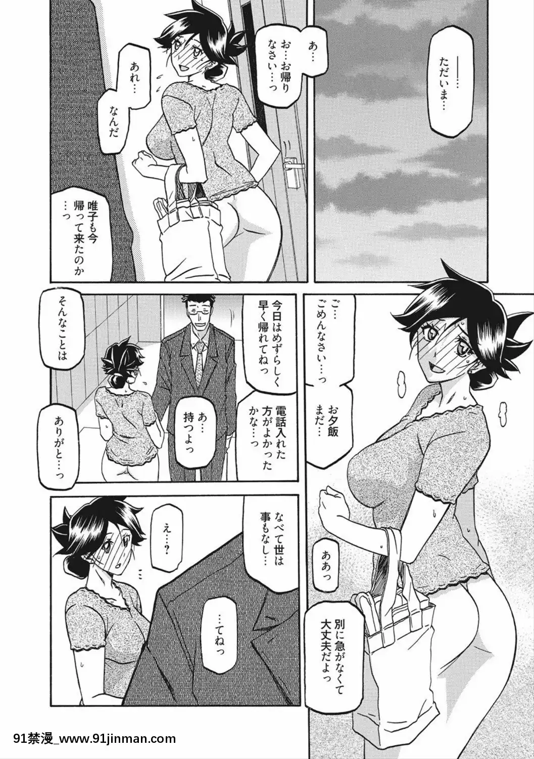 [山文京伝]月下香の檻二[DL版][食戟之靈 h漫]