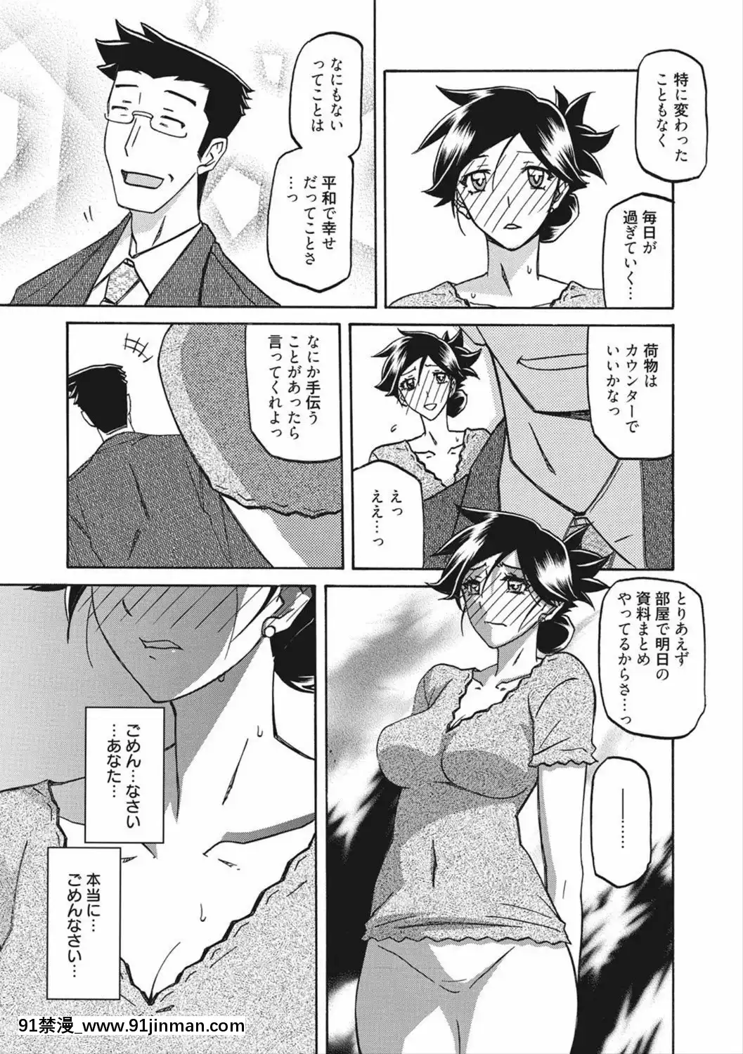 [山文京伝]月下香の檻二[DL版][食戟之靈 h漫]