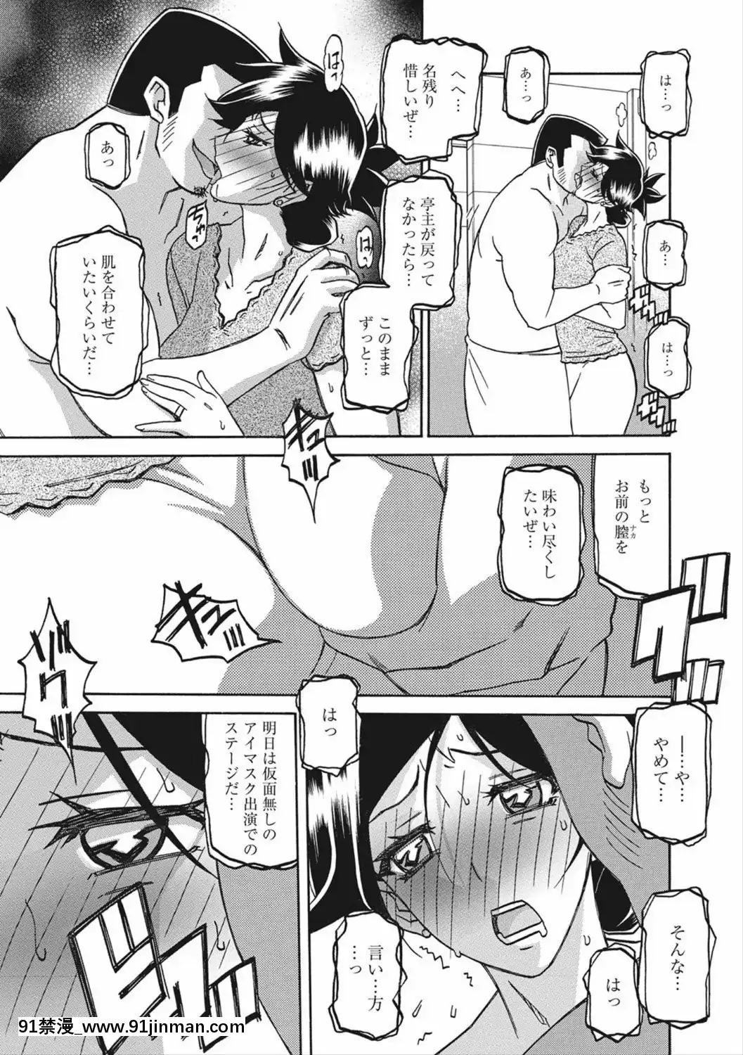 [山文京伝]月下香の檻二[DL版][食戟之靈 h漫]
