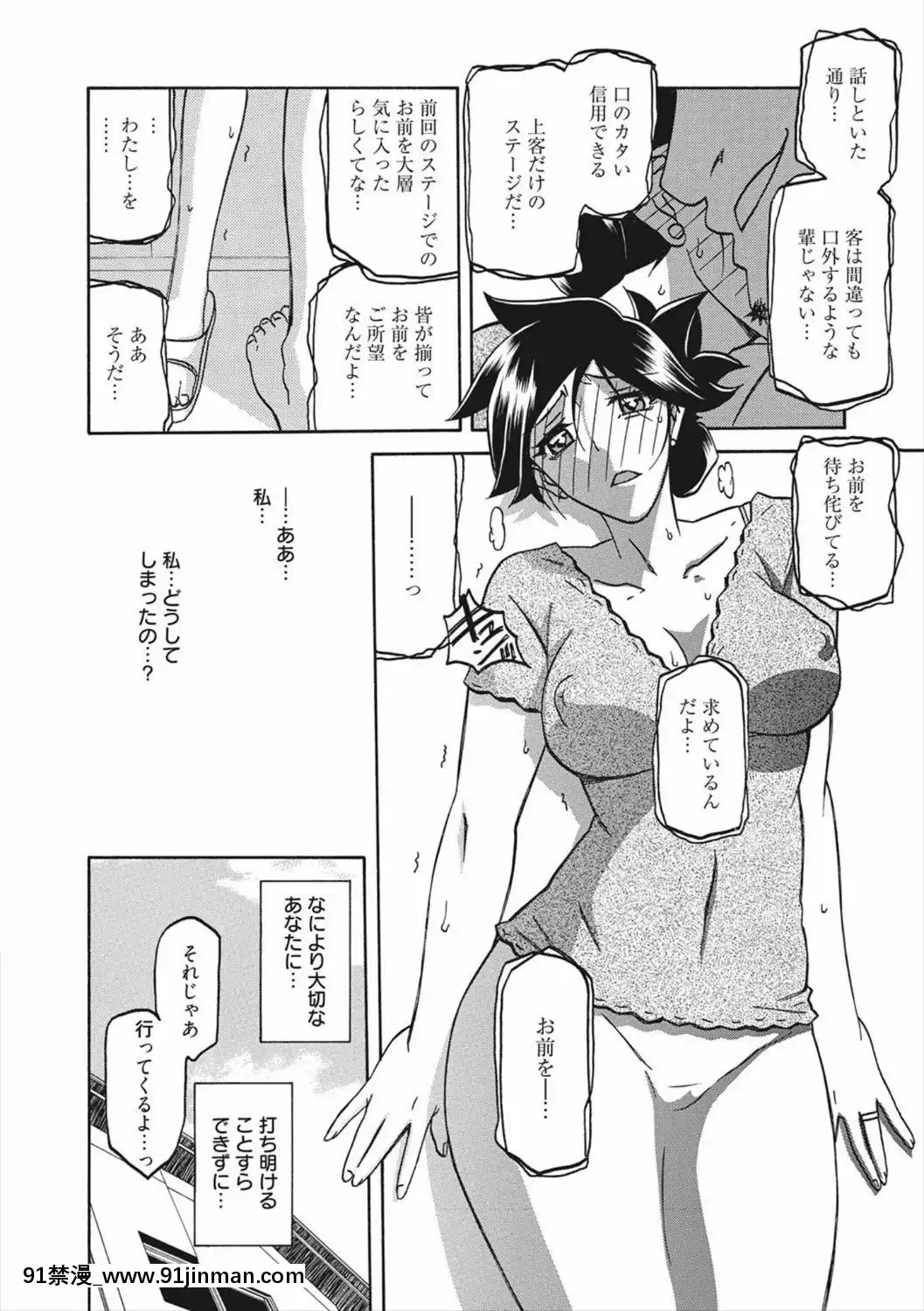 [山文京伝]月下香の檻二[DL版][食戟之靈 h漫]
