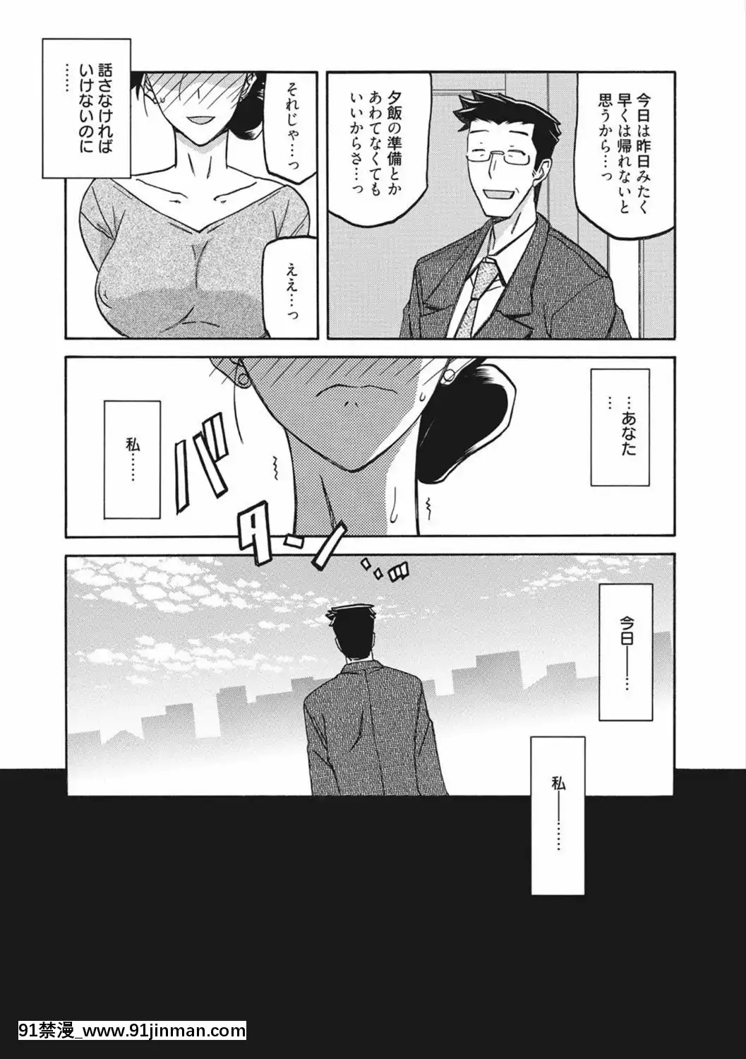 [山文京伝]月下香の檻二[DL版][食戟之靈 h漫]