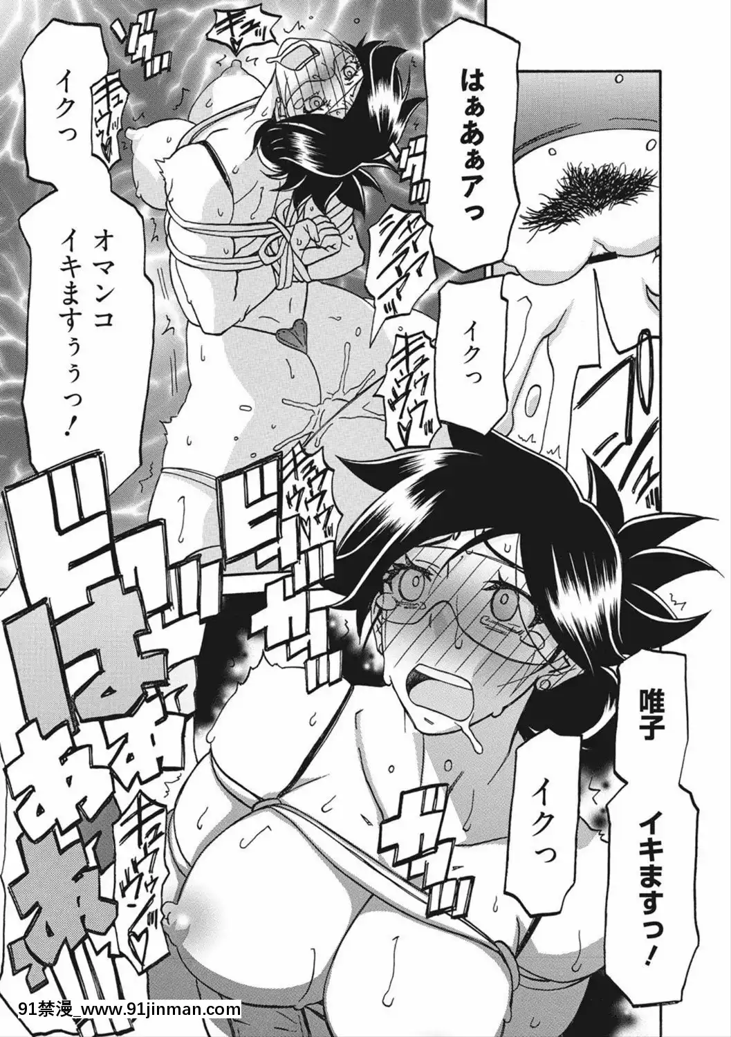 [山文京伝]月下香の檻二[DL版][食戟之靈 h漫]