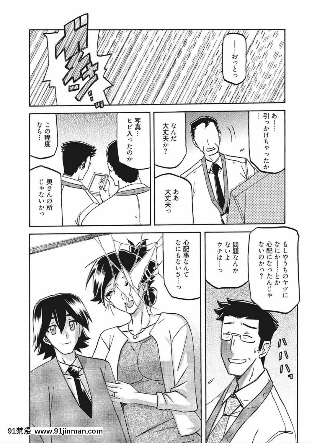 [山文京伝]月下香の檻二[DL版][食戟之靈 h漫]