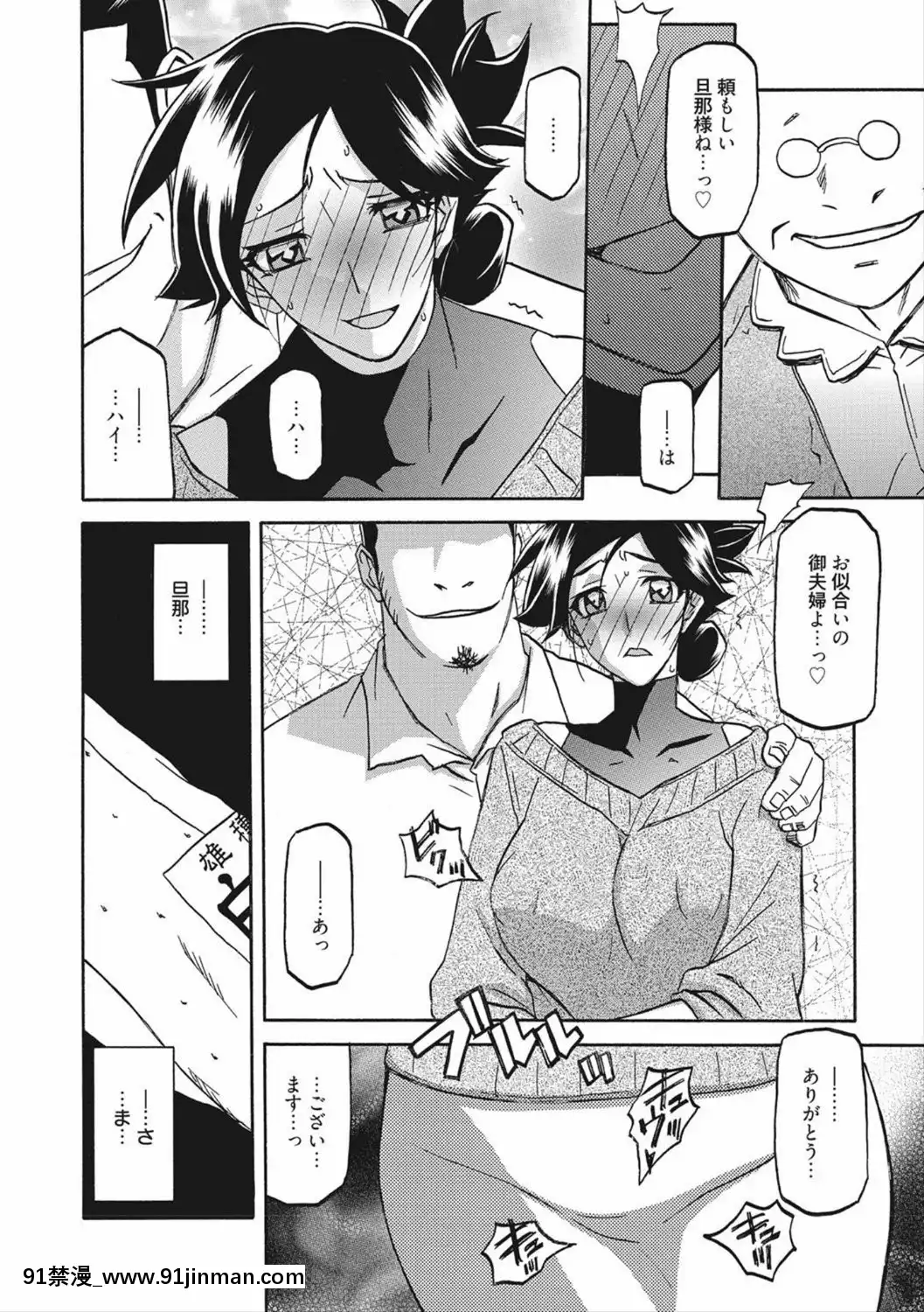 [山文京伝]月下香の檻二[DL版][食戟之靈 h漫]