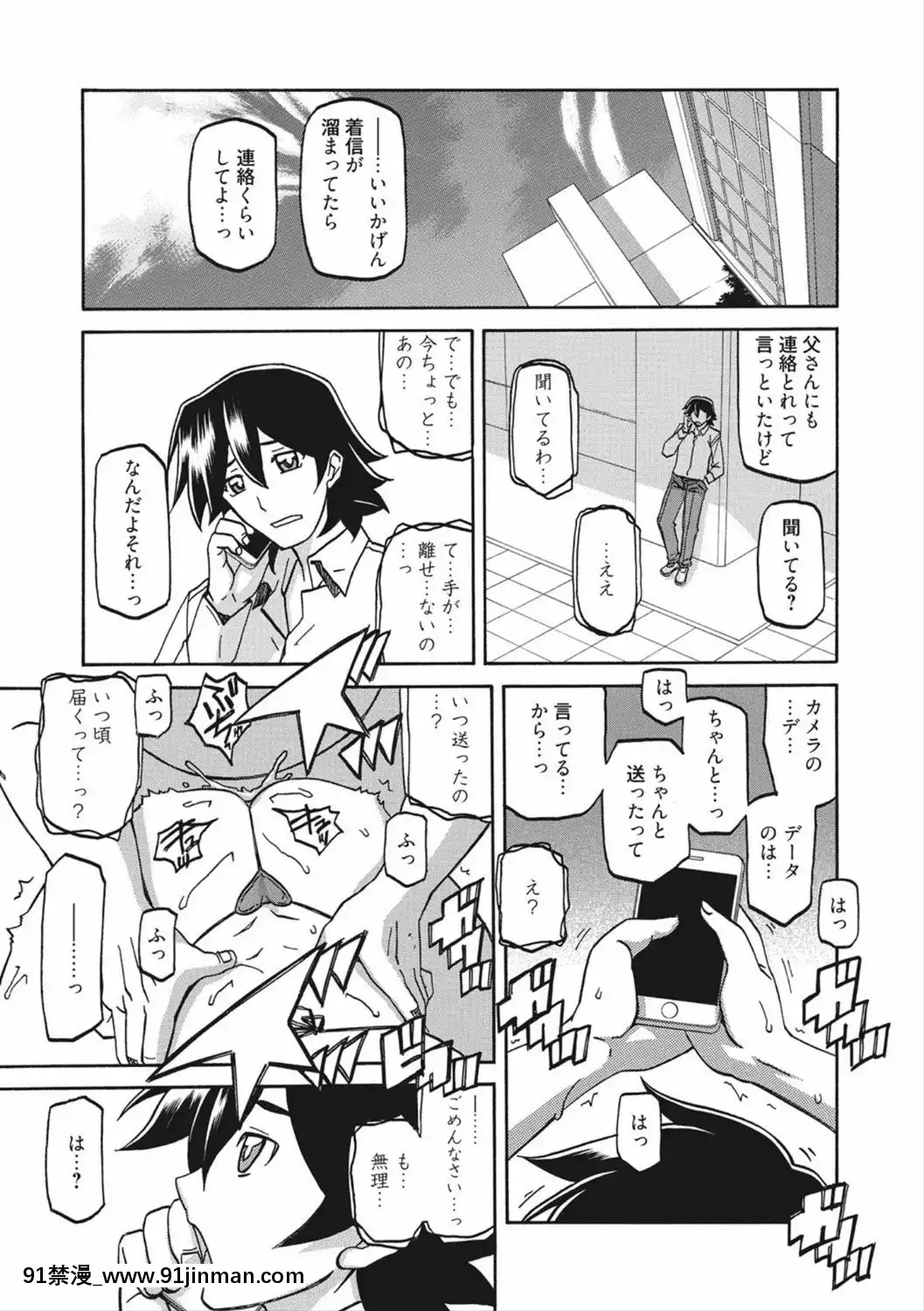 [山文京伝]月下香の檻二[DL版][食戟之靈 h漫]