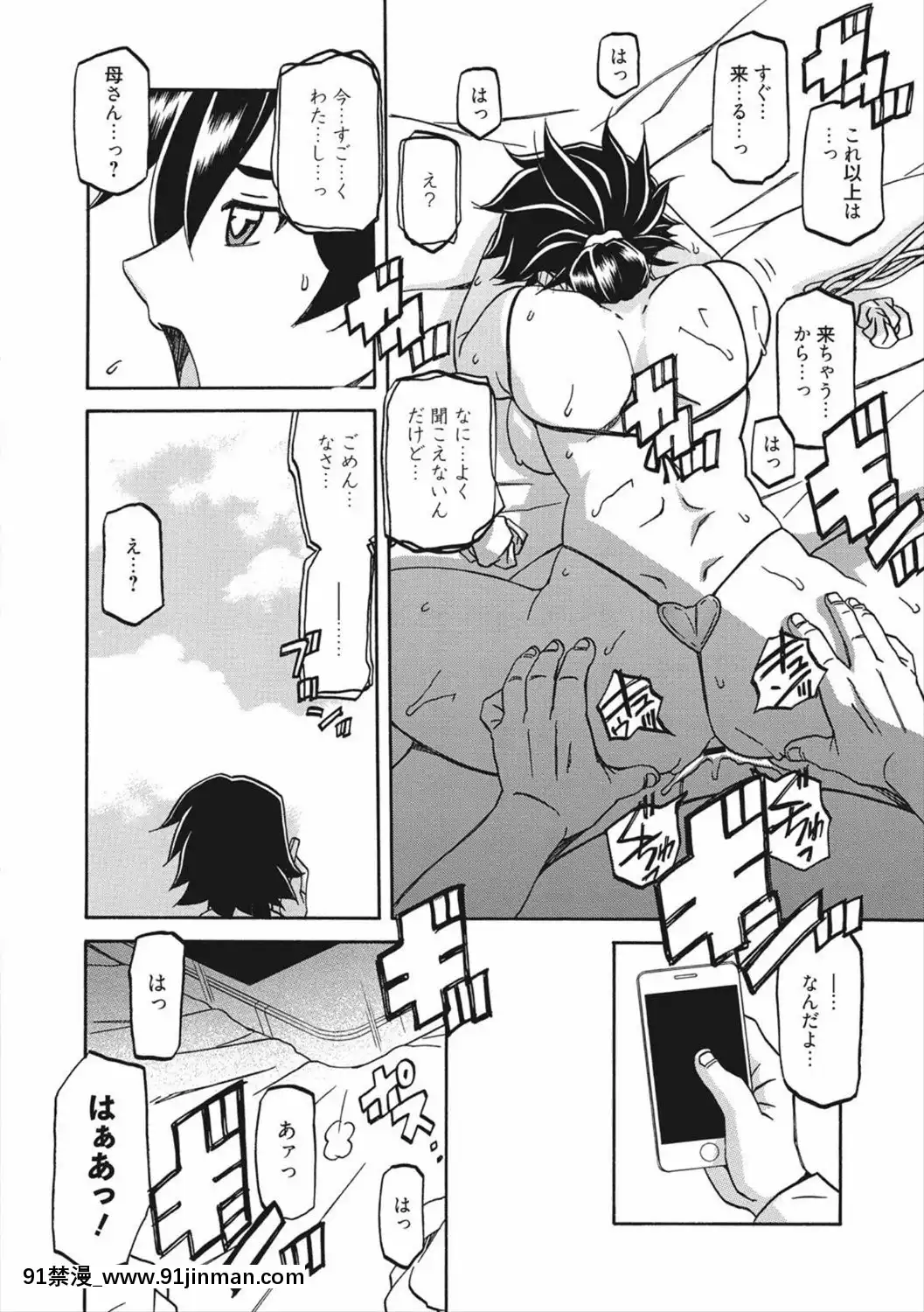 [山文京伝]月下香の檻二[DL版][食戟之靈 h漫]