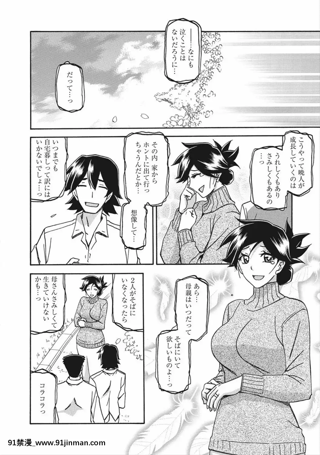 [山文京伝]月下香の檻二[DL版][食戟之靈 h漫]