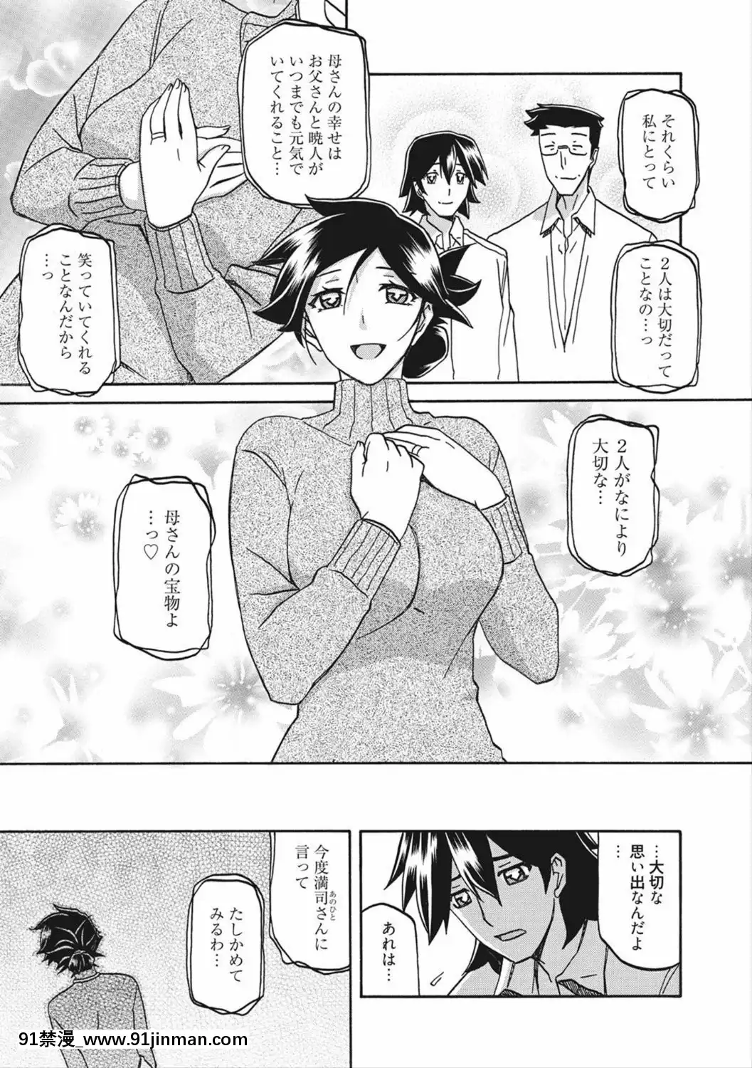 [山文京伝]月下香の檻二[DL版][食戟之靈 h漫]