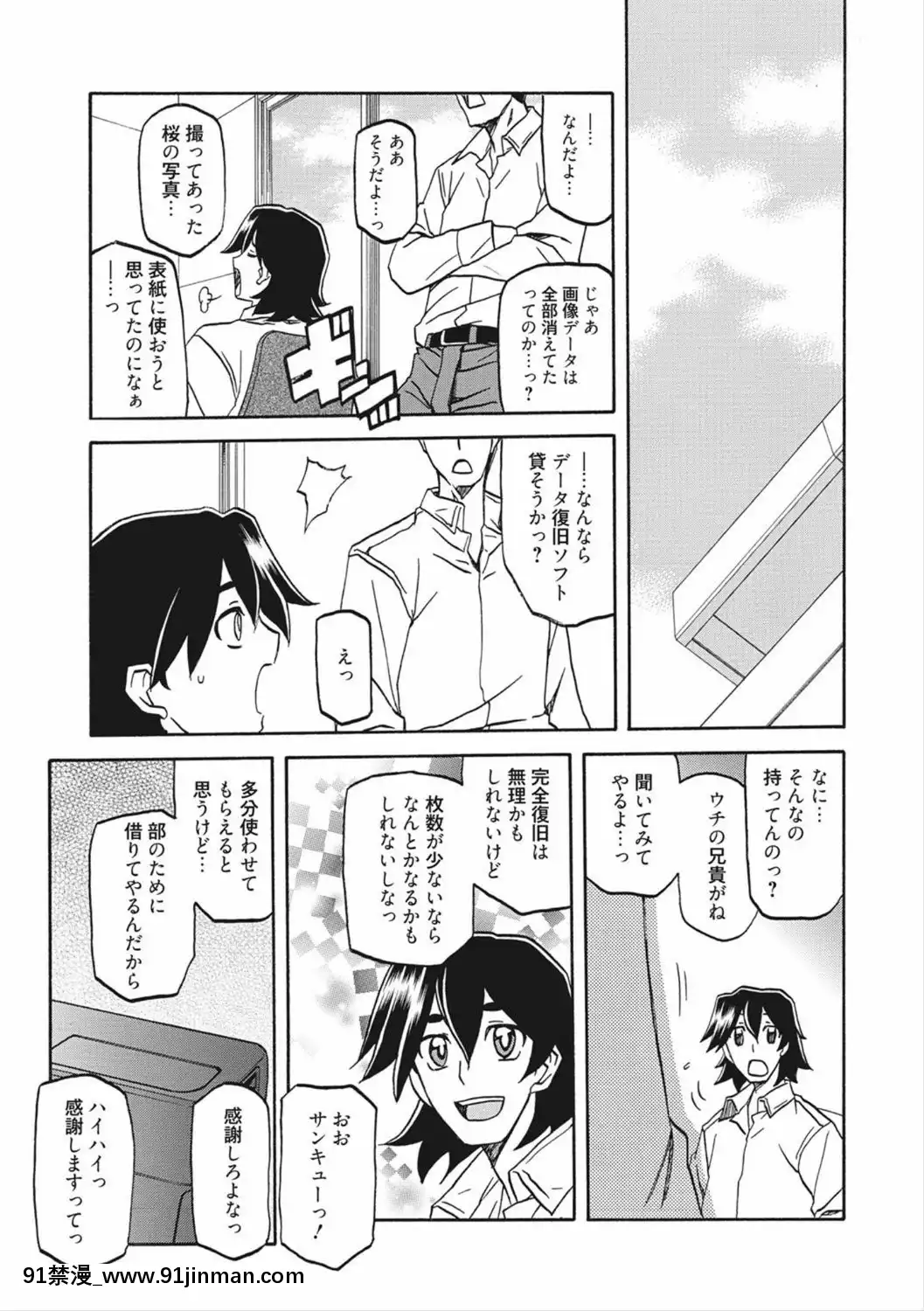 [山文京伝]月下香の檻二[DL版][食戟之靈 h漫]
