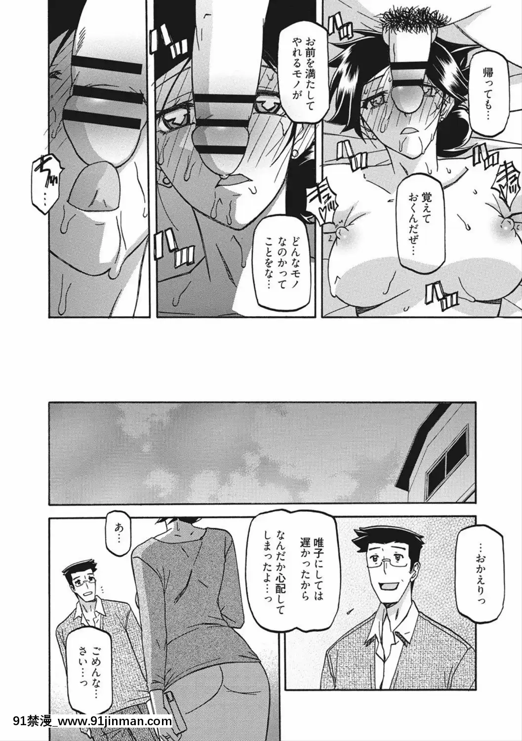 [山文京伝]月下香の檻二[DL版][食戟之靈 h漫]