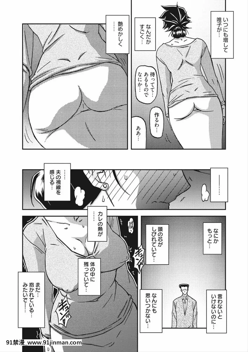 [山文京伝]月下香の檻二[DL版][食戟之靈 h漫]