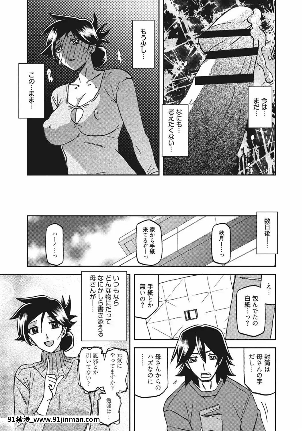 [山文京伝]月下香の檻二[DL版][食戟之靈 h漫]