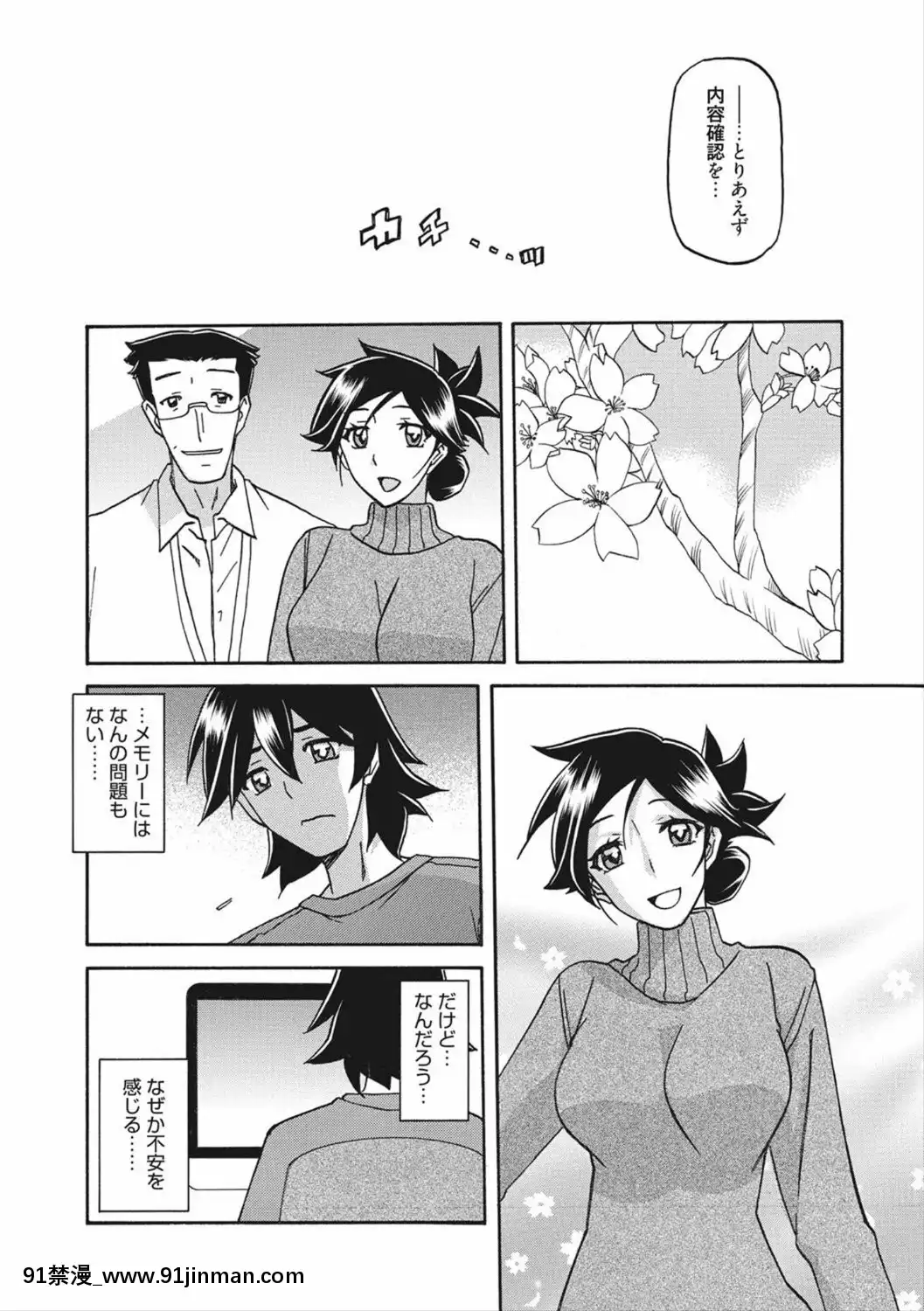 [山文京伝]月下香の檻二[DL版][食戟之靈 h漫]