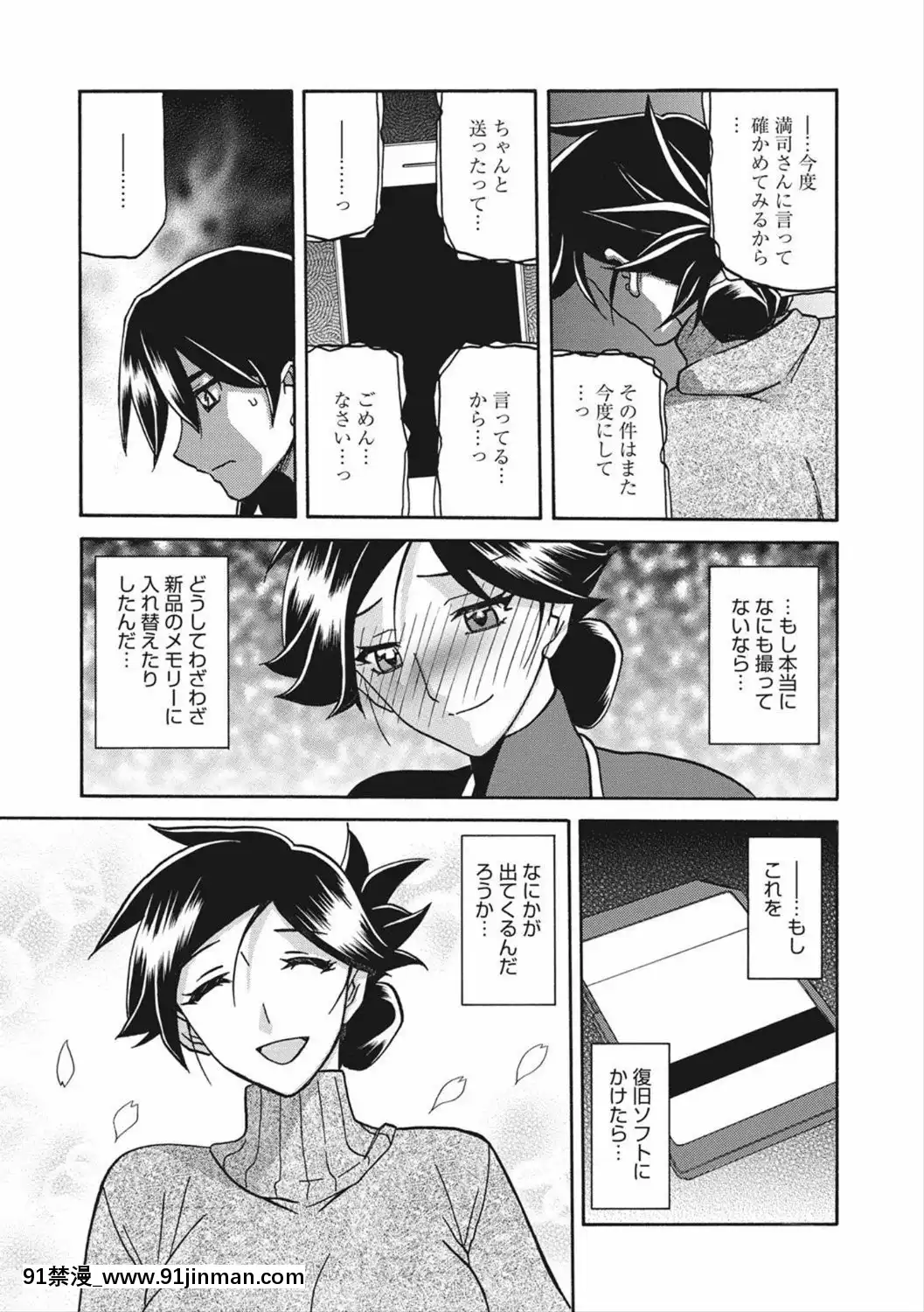 [山文京伝]月下香の檻二[DL版][食戟之靈 h漫]