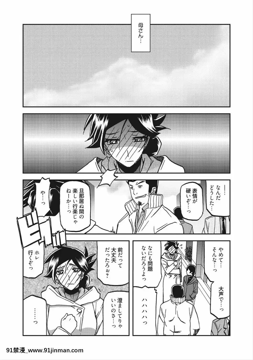[山文京伝]月下香の檻二[DL版][食戟之靈 h漫]