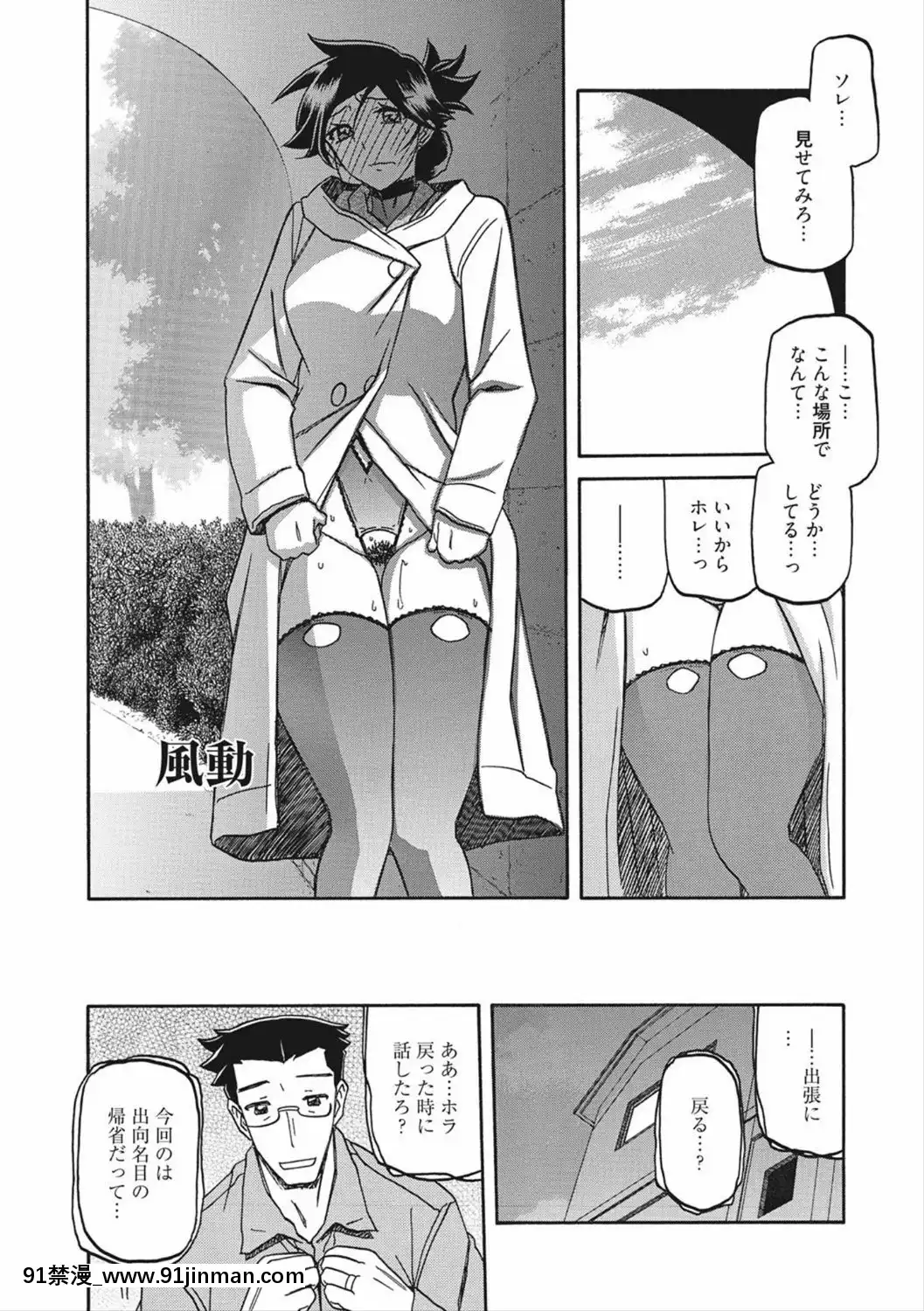 [山文京伝]月下香の檻二[DL版][食戟之靈 h漫]