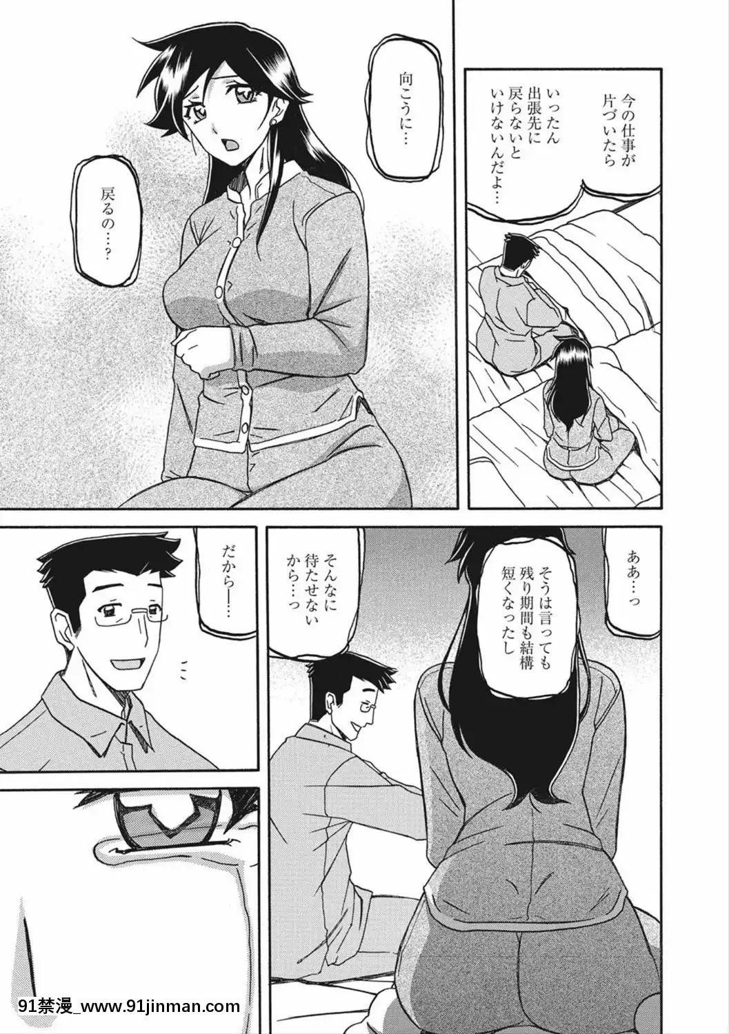 [山文京伝]月下香の檻二[DL版][食戟之靈 h漫]