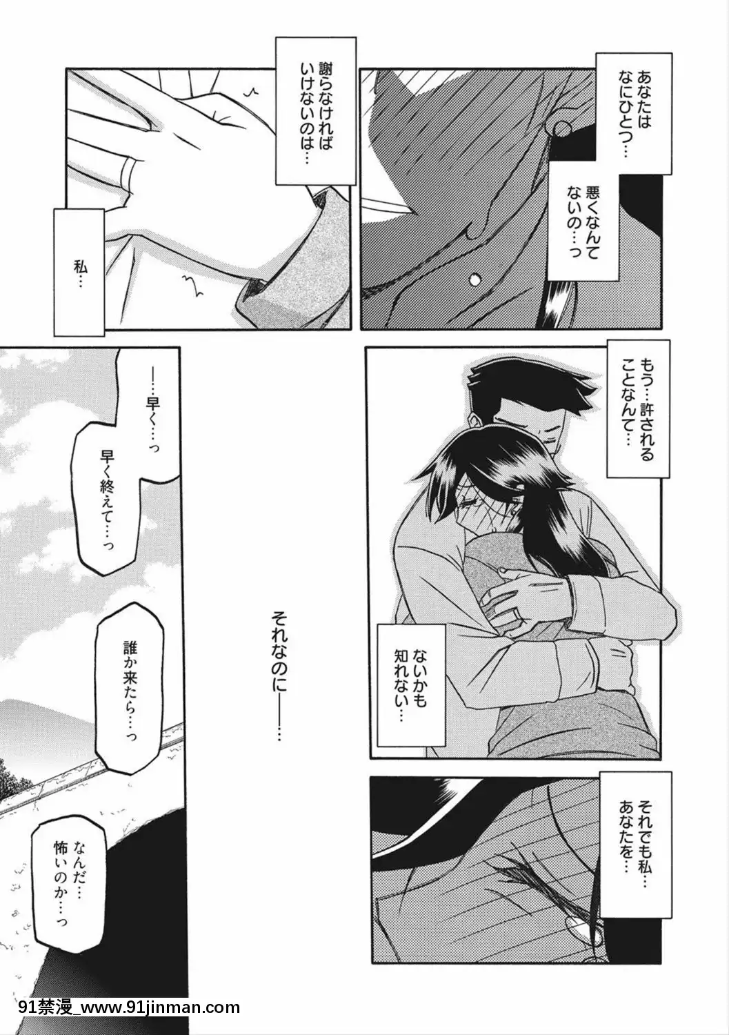 [山文京伝]月下香の檻二[DL版][食戟之靈 h漫]