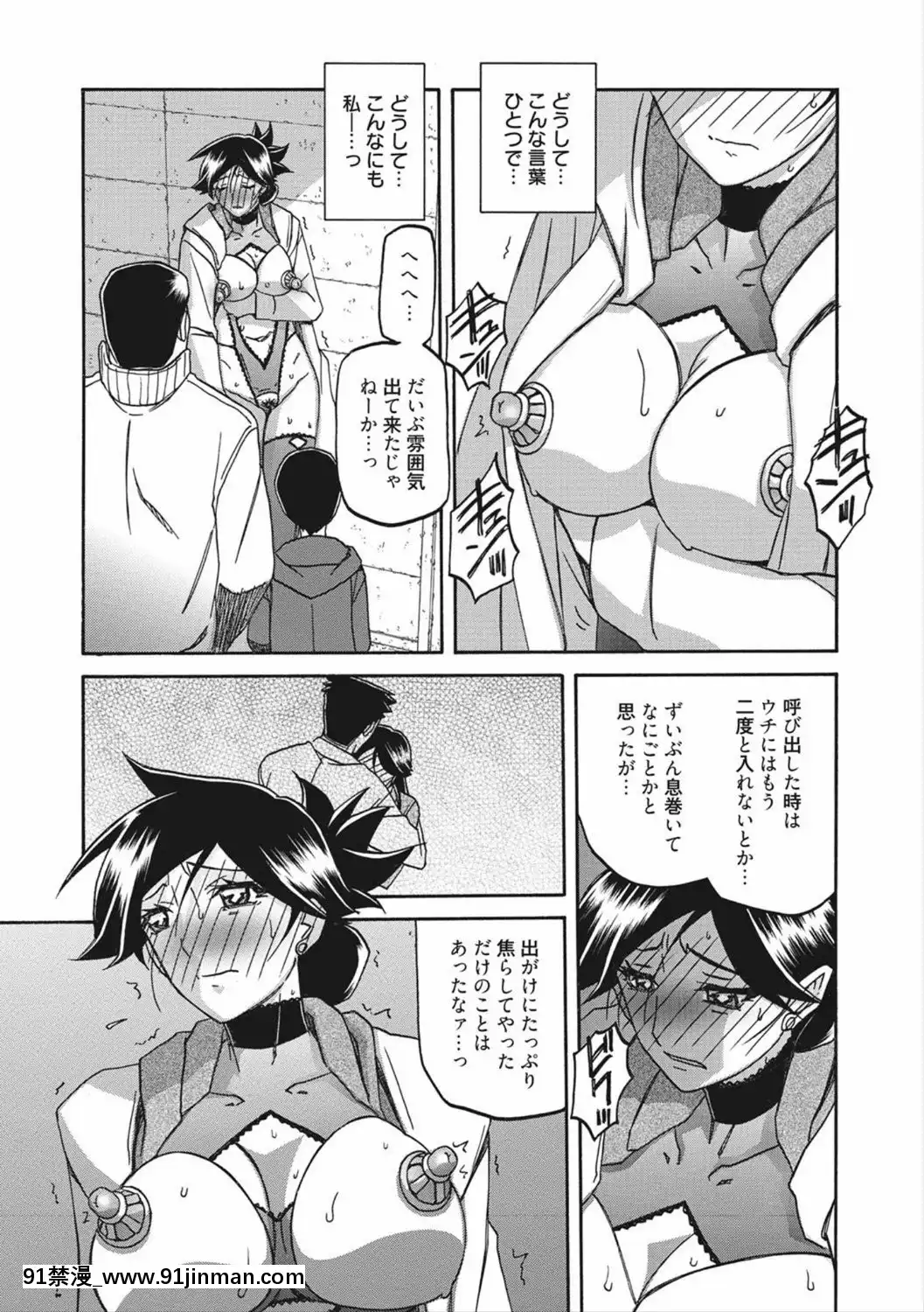 [山文京伝]月下香の檻二[DL版][食戟之靈 h漫]