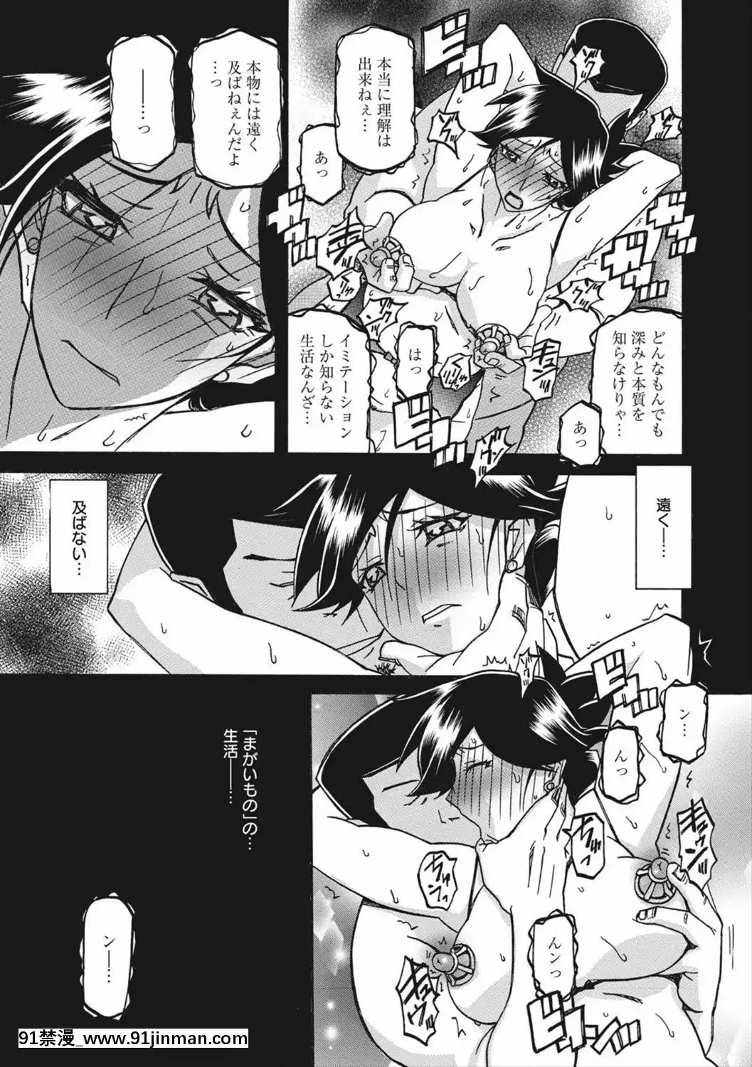 [山文京伝]月下香の檻二[DL版][食戟之靈 h漫]