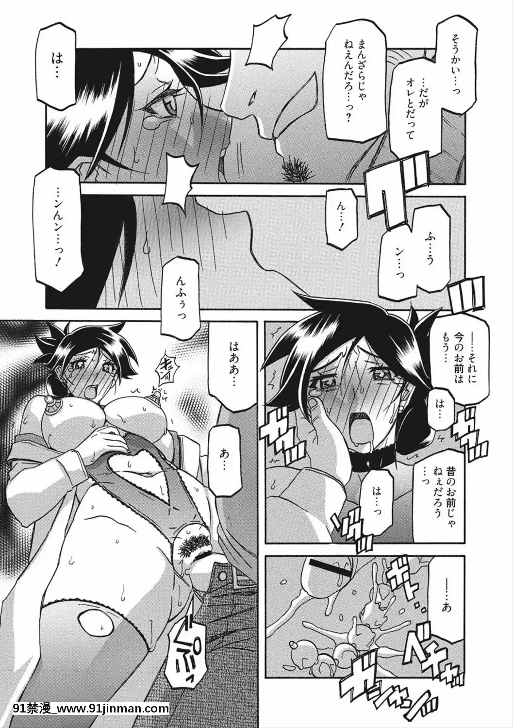 [山文京伝]月下香の檻二[DL版][食戟之靈 h漫]