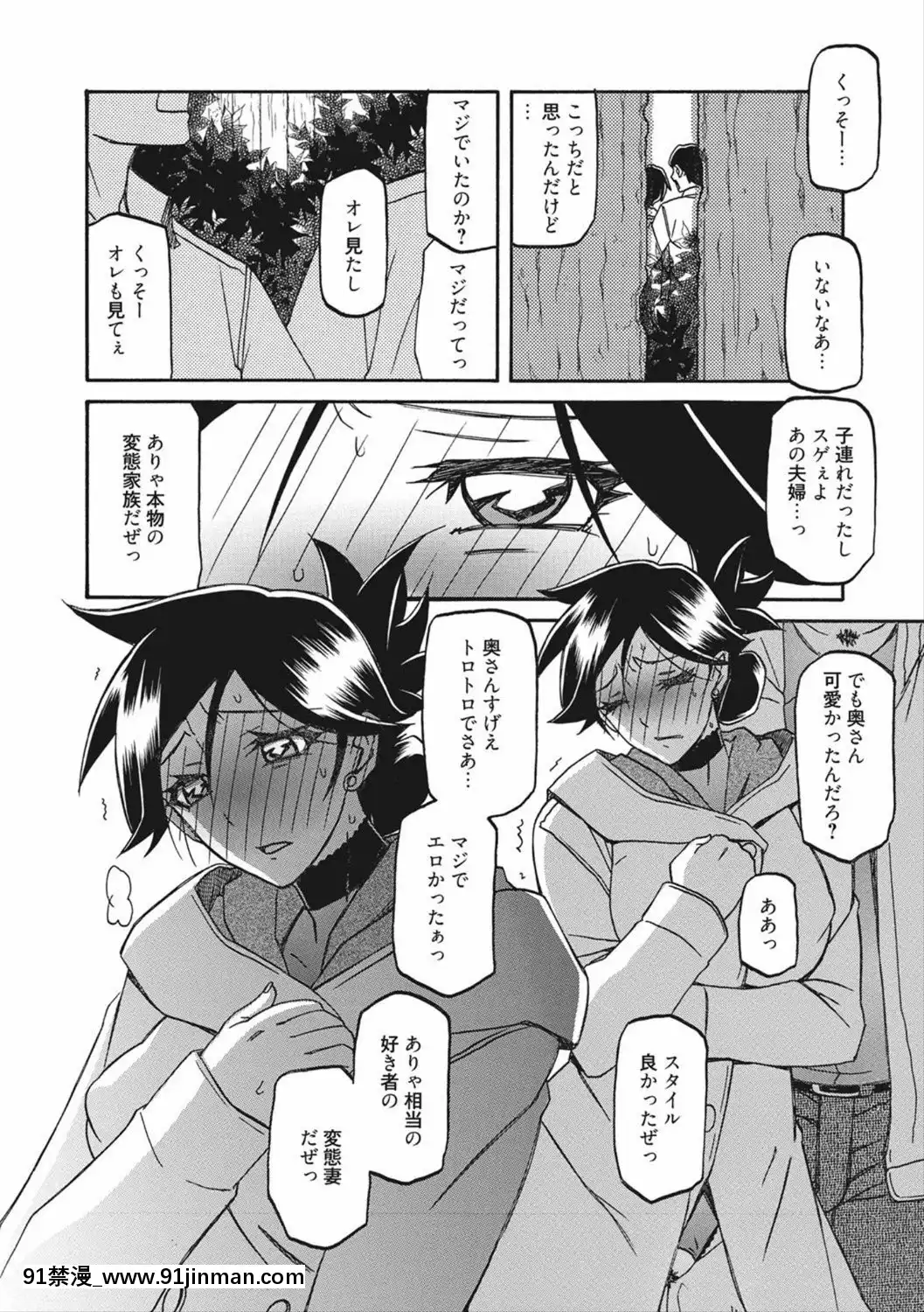 [山文京伝]月下香の檻二[DL版][食戟之靈 h漫]