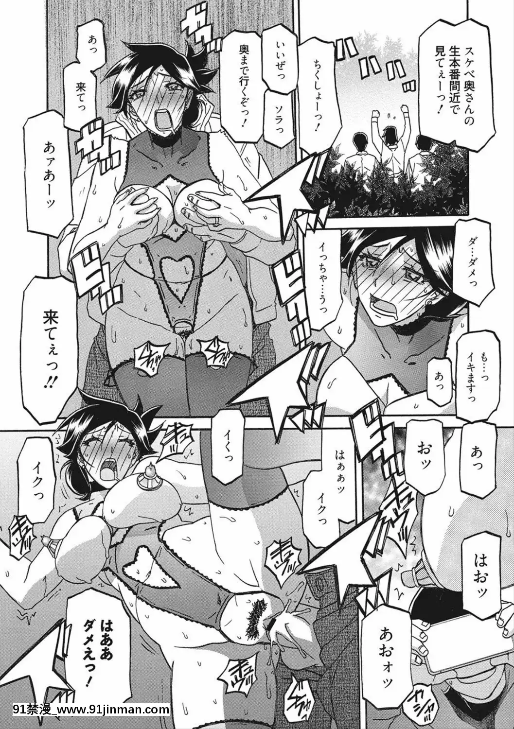 [山文京伝]月下香の檻二[DL版][食戟之靈 h漫]