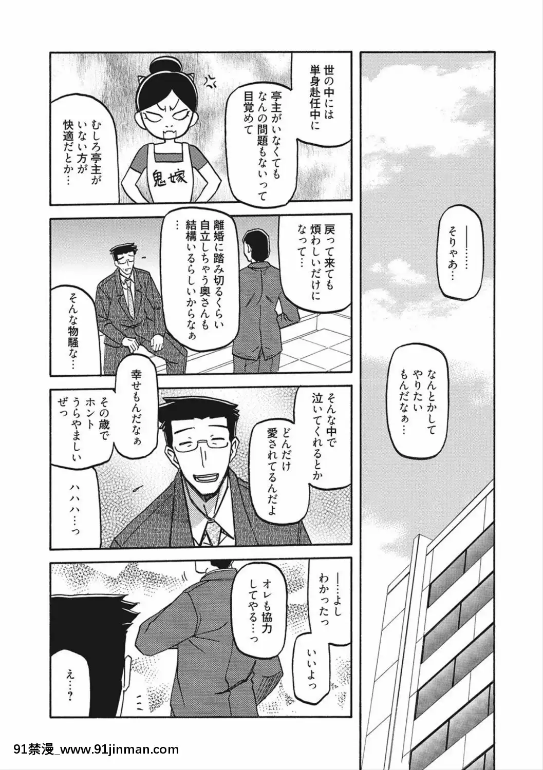 [山文京伝]月下香の檻二[DL版][食戟之靈 h漫]
