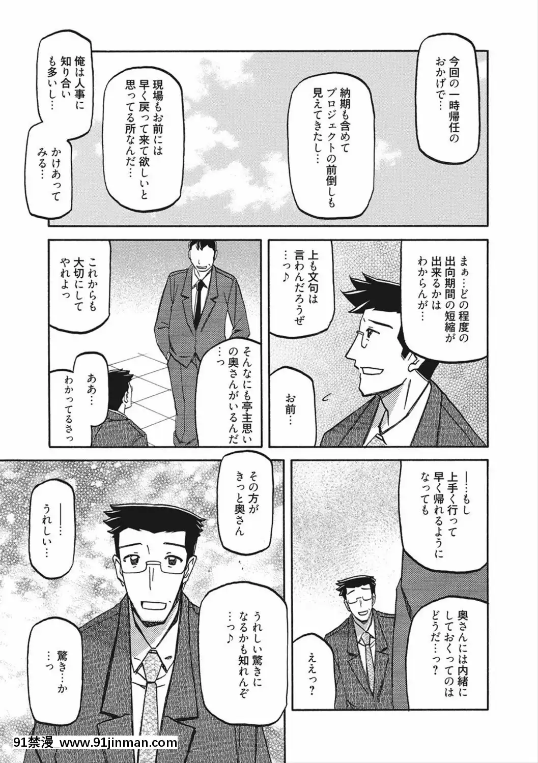 [山文京伝]月下香の檻二[DL版][食戟之靈 h漫]