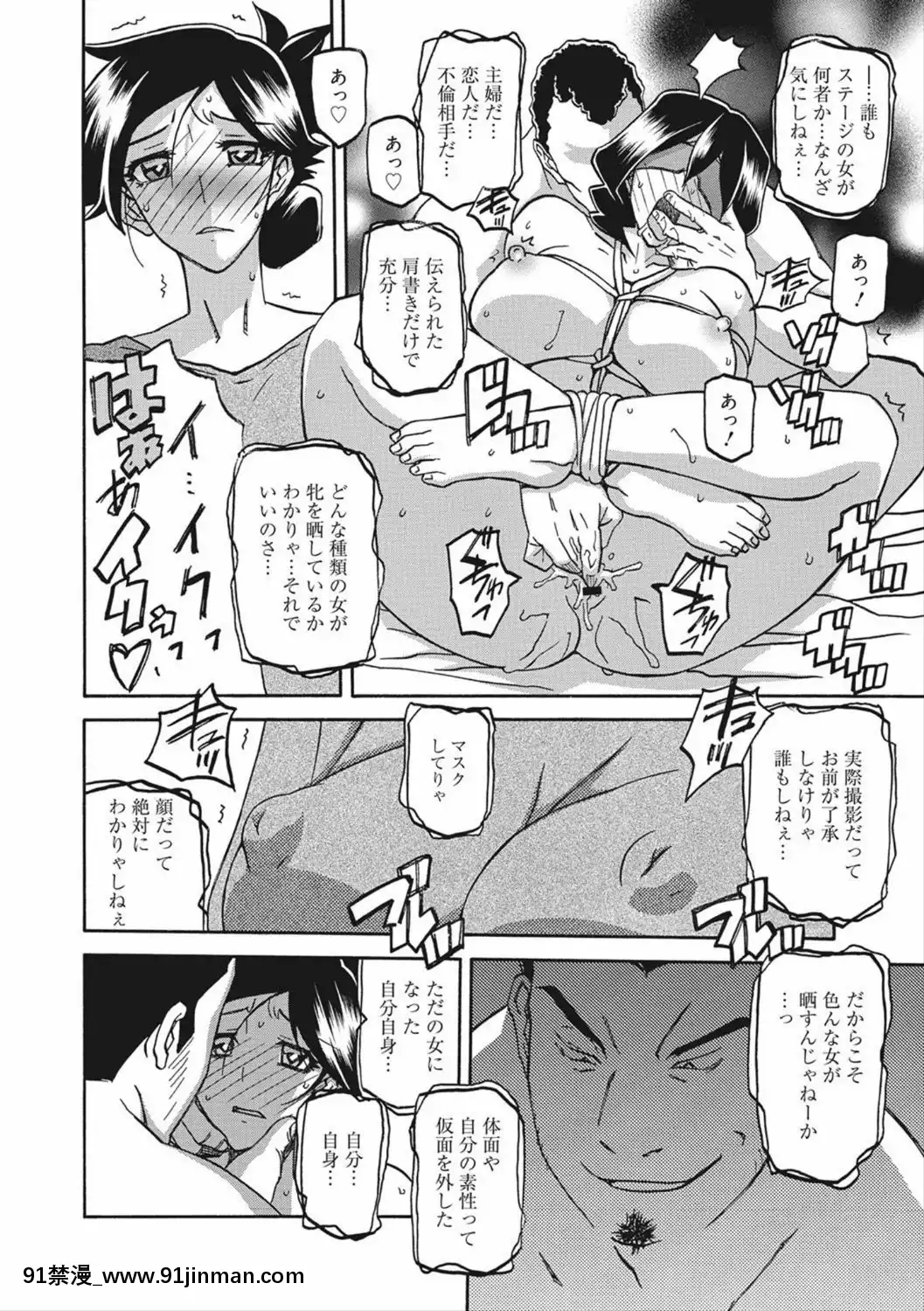[山文京伝]月下香の檻二[DL版][食戟之靈 h漫]