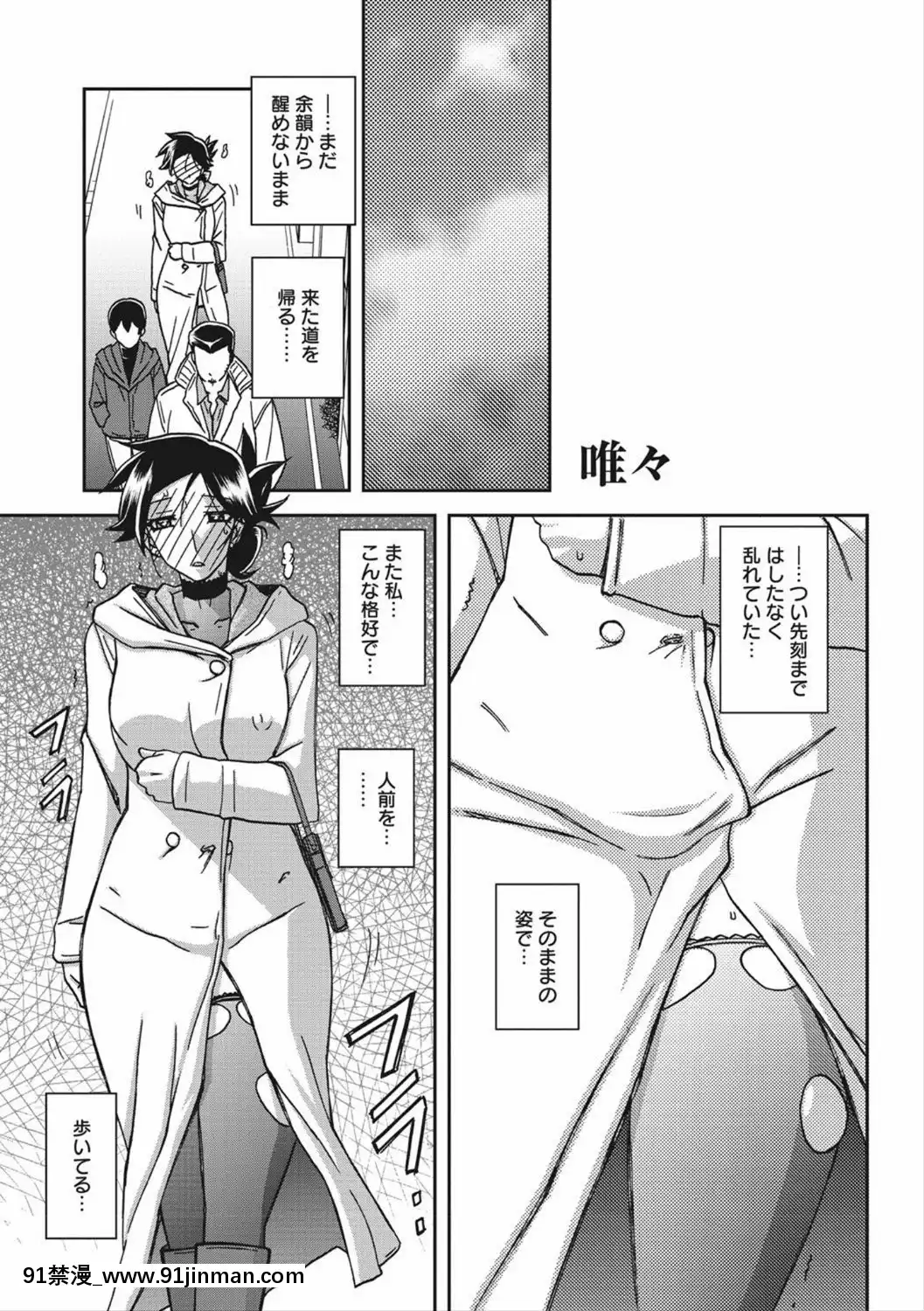 [山文京伝]月下香の檻二[DL版][食戟之靈 h漫]
