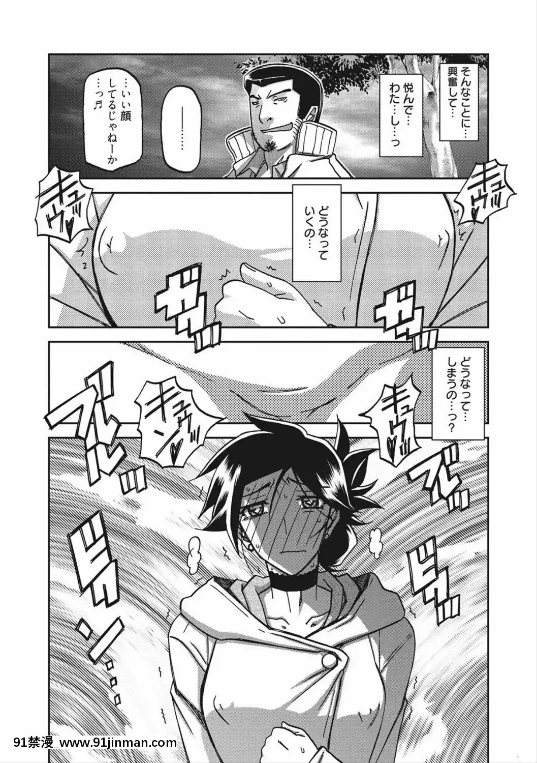 [山文京伝]月下香の檻二[DL版][食戟之靈 h漫]